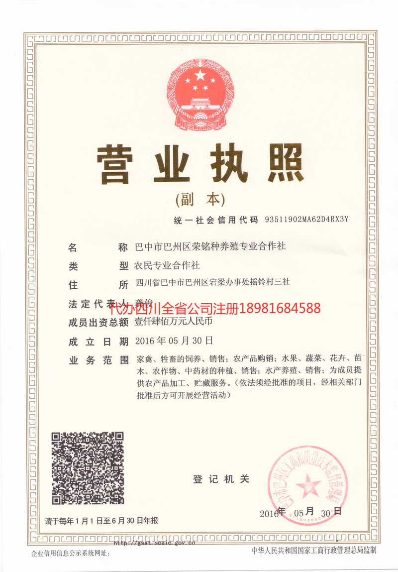 铁力铁力荣铭种养殖专业合作社